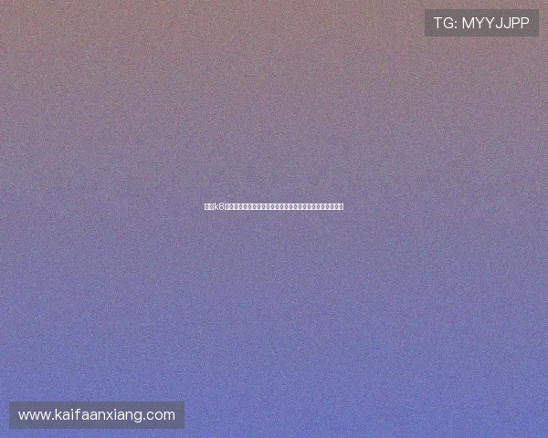 凯发k8官方网娱乐官方站点助你轻松掌握最新游戏资讯与优惠活动